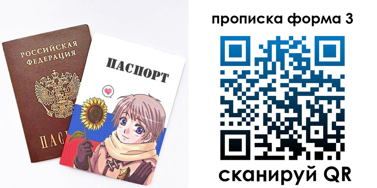 прописка в квартире в Опочке
