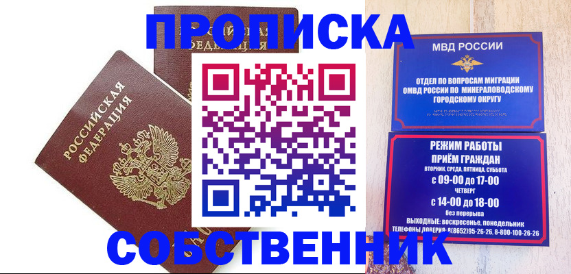 прописка для кредита в Опочке
