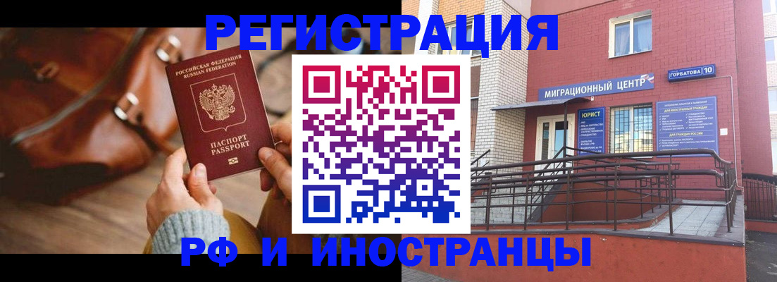 прописка для военкомата в Опочке